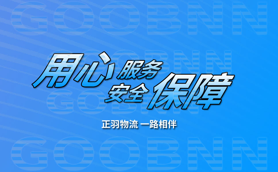 专业广州货运公司