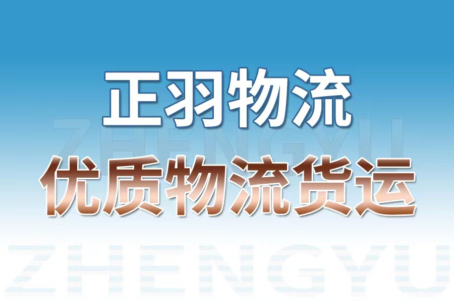 广州花都区到北京物流专线