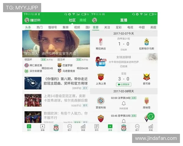 6v6足球比赛直播观看渠道及平台推荐详解 6v6足球比赛直播观看渠道及平台推荐详解